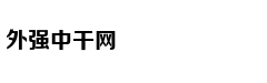 从轻处罚，法院为何仍对“乐清失
